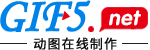 GIF5工具網